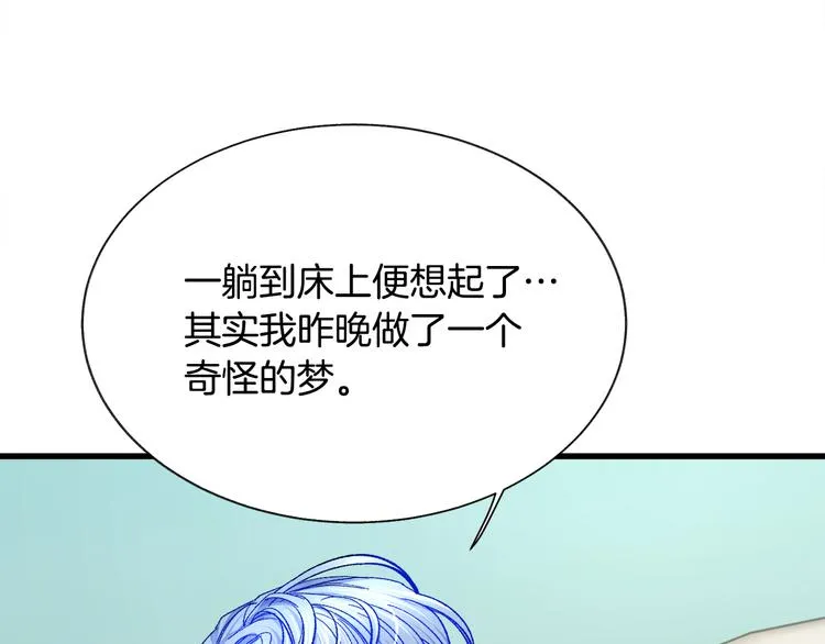 第60话 奇怪的梦 第153页