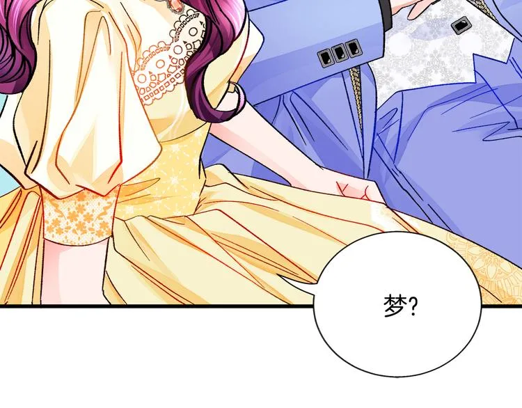 第60话 奇怪的梦 第155页