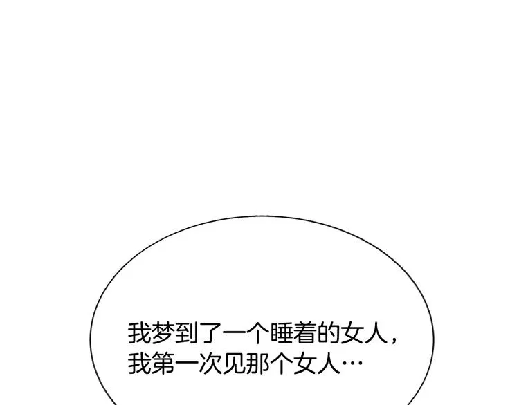 第60话 奇怪的梦 第157页