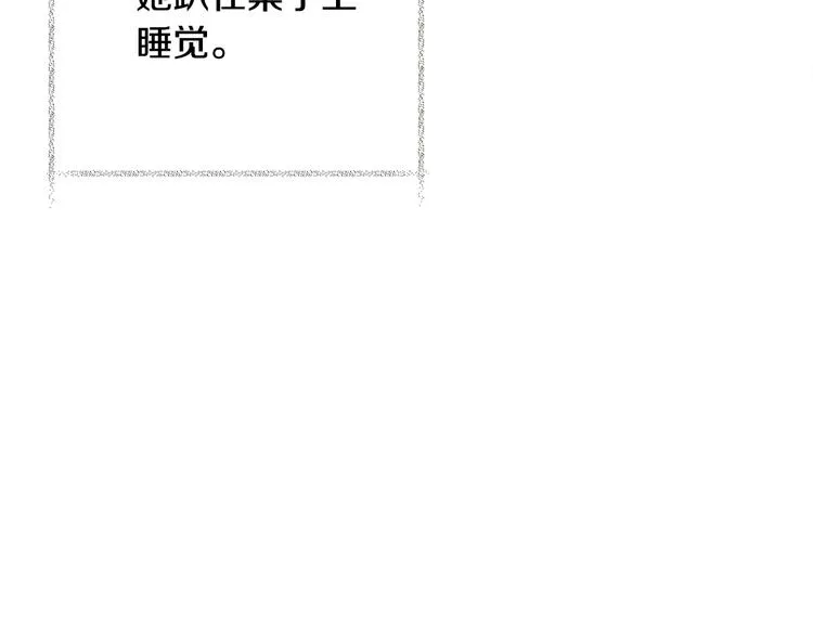 第60话 奇怪的梦 第163页
