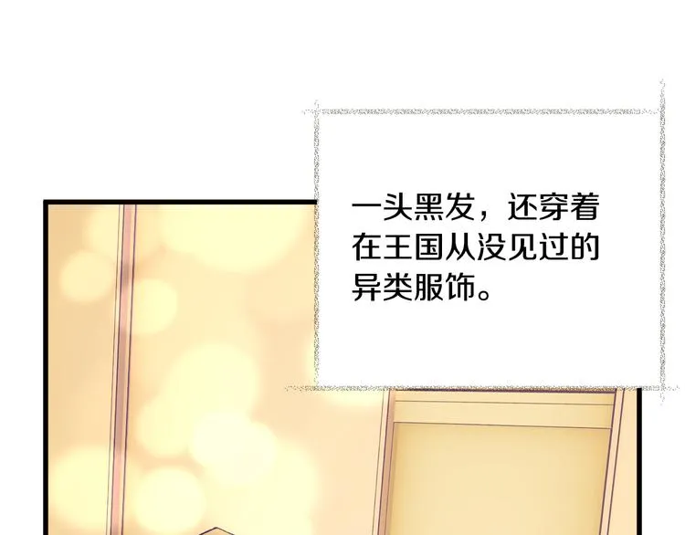 第60话 奇怪的梦 第164页