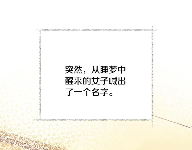 第60话 奇怪的梦 第167页