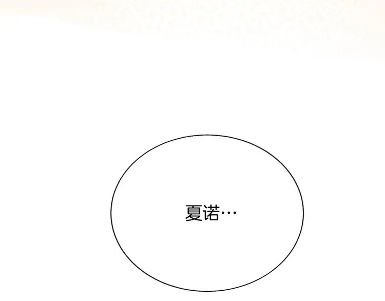 第60话 奇怪的梦 第170页