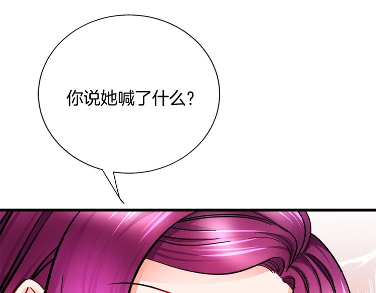 第60话 奇怪的梦 第172页