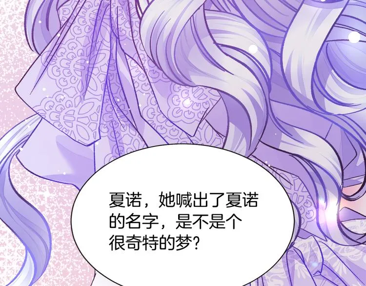 第60话 奇怪的梦 第176页
