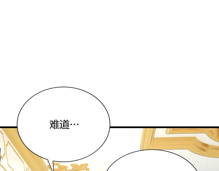 第60话 奇怪的梦 第179页