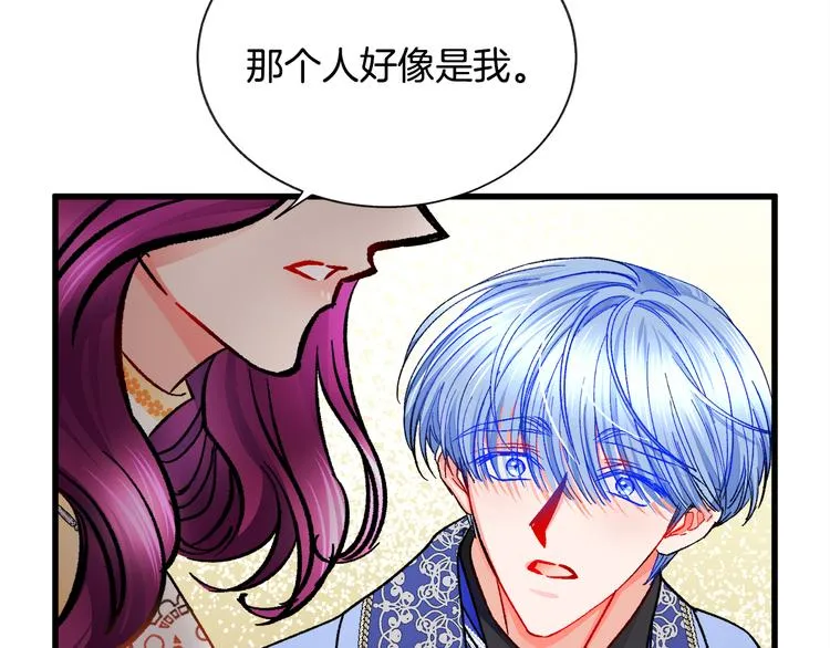 第60话 奇怪的梦 第182页