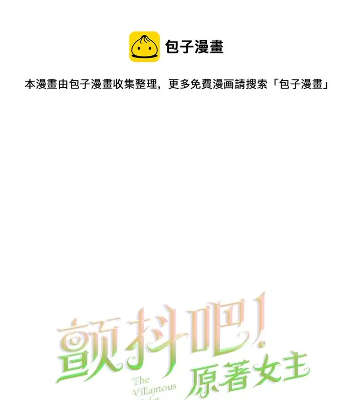 第45话 夜探卧房 第1页