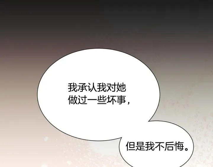 第45话 夜探卧房 第5页
