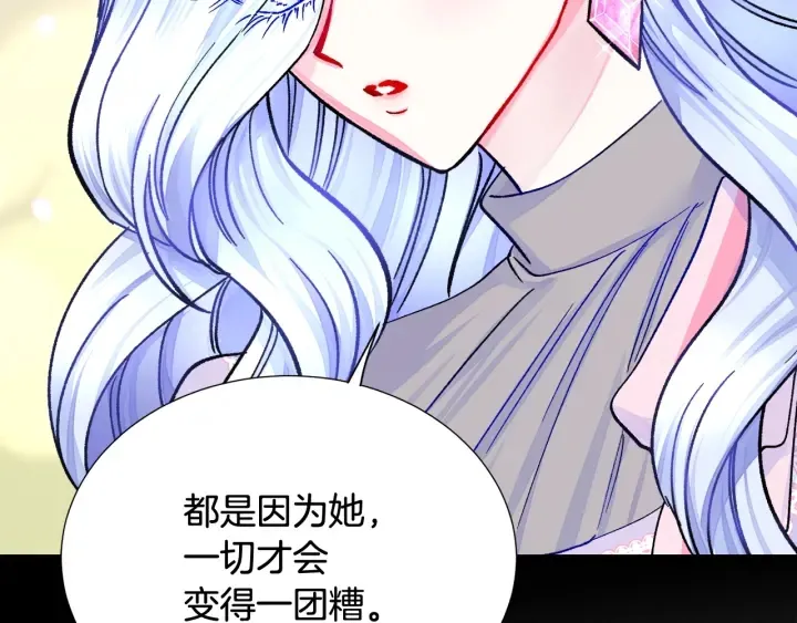 第45话 夜探卧房 第7页
