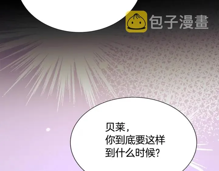 第45话 夜探卧房 第8页