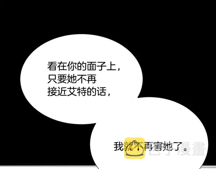 第45话 夜探卧房 第12页