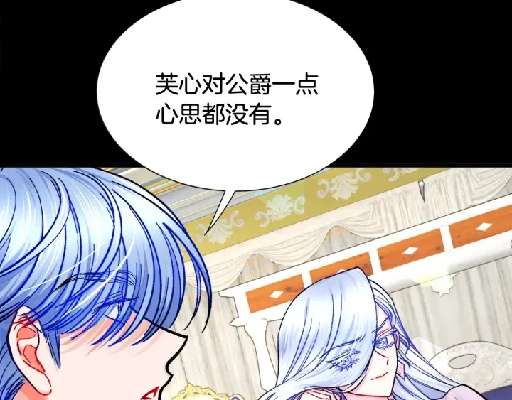 第45话 夜探卧房 第16页