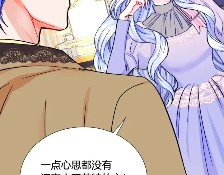 第45话 夜探卧房 第17页
