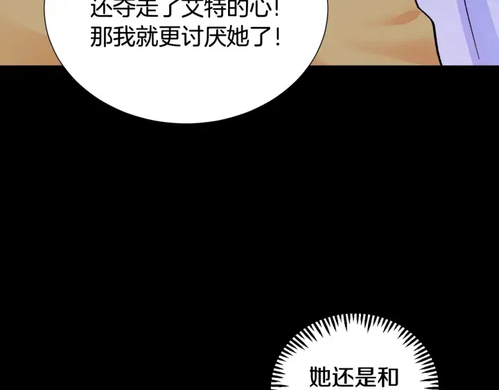 第45话 夜探卧房 第18页