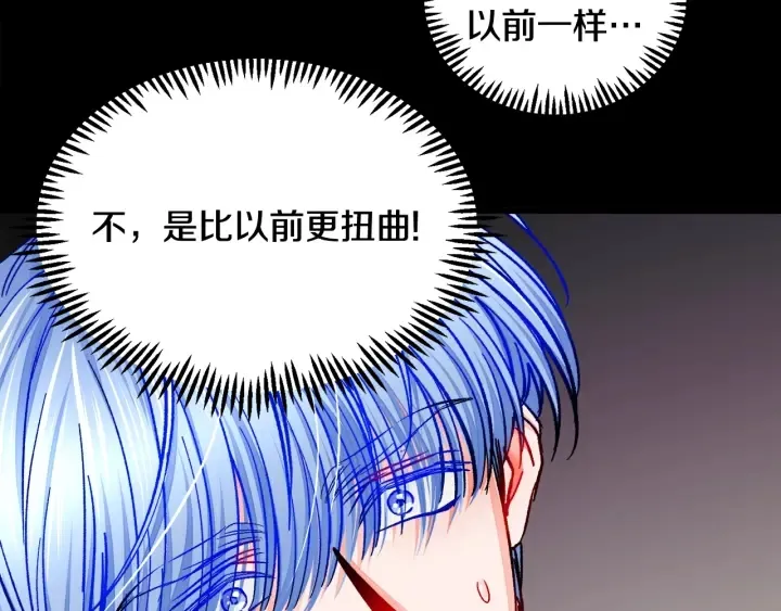 第45话 夜探卧房 第19页