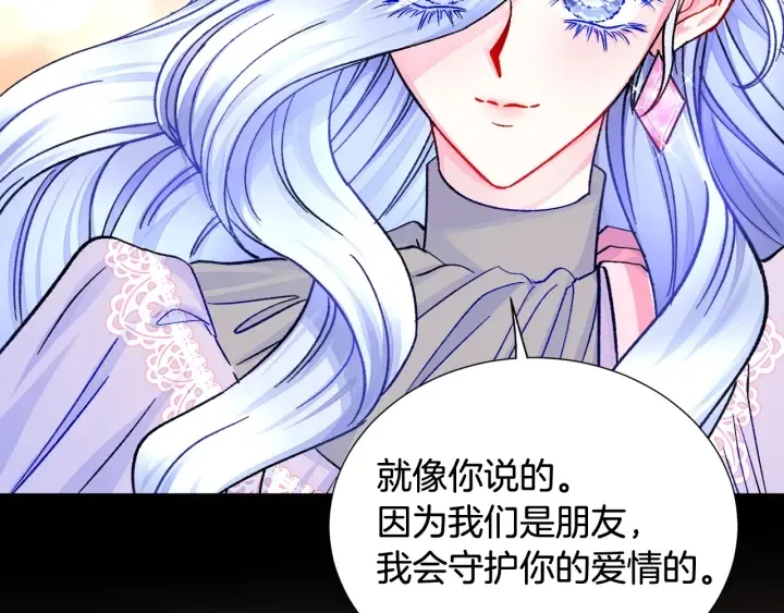 第45话 夜探卧房 第23页