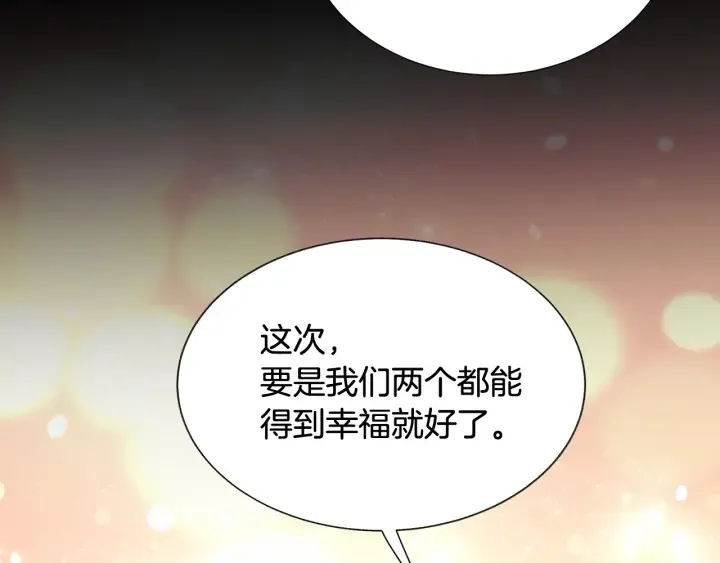 第45话 夜探卧房 第24页
