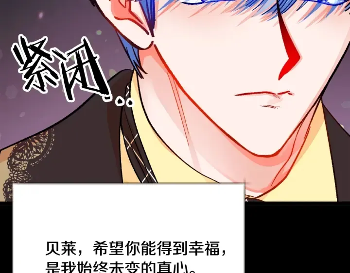 第45话 夜探卧房 第28页
