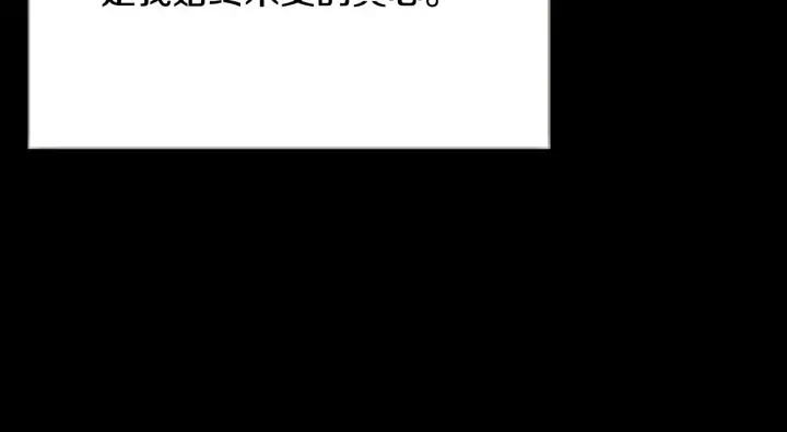 第45话 夜探卧房 第29页