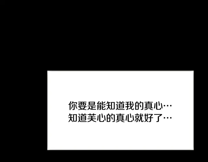 第45话 夜探卧房 第30页