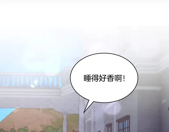 第45话 夜探卧房 第32页