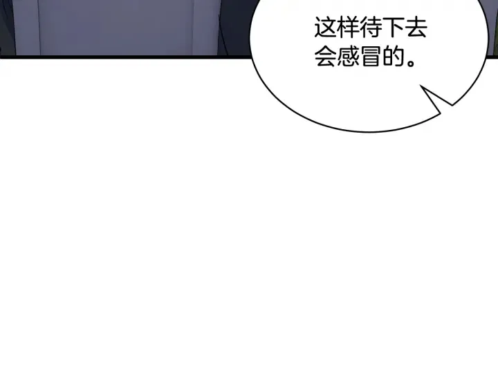 第45话 夜探卧房 第34页