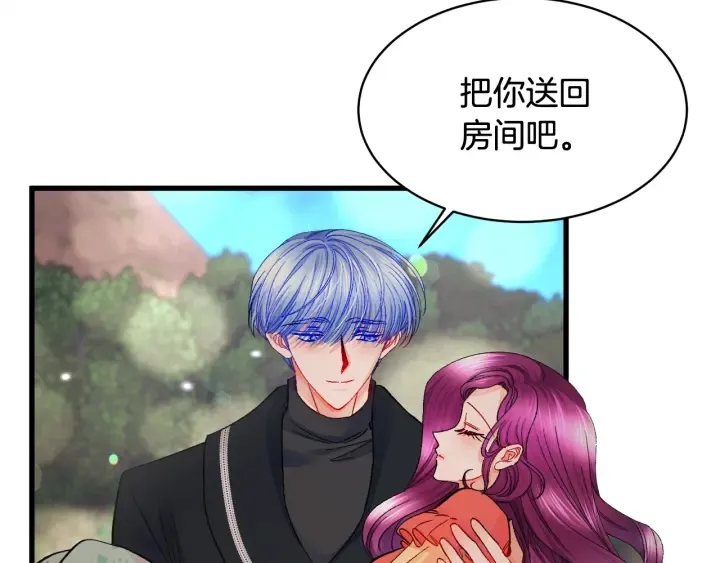 第45话 夜探卧房 第37页
