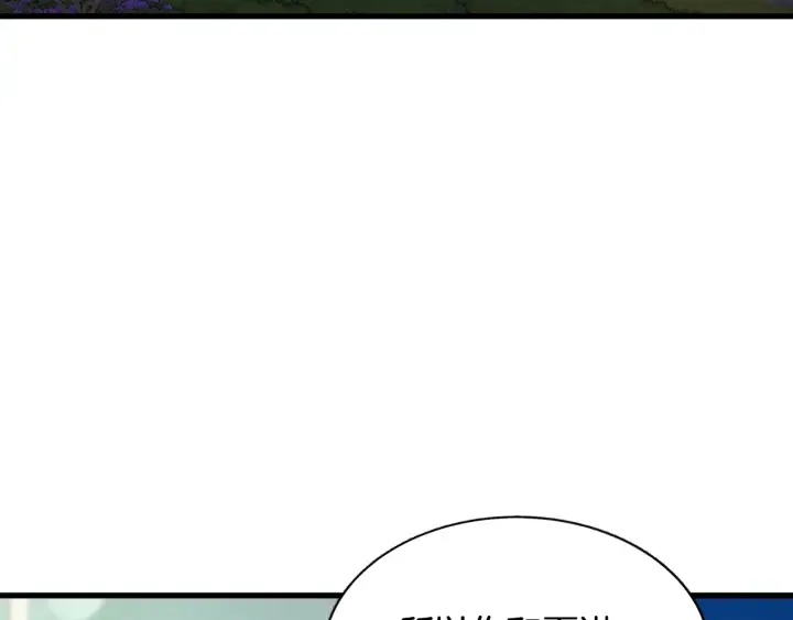 第45话 夜探卧房 第42页
