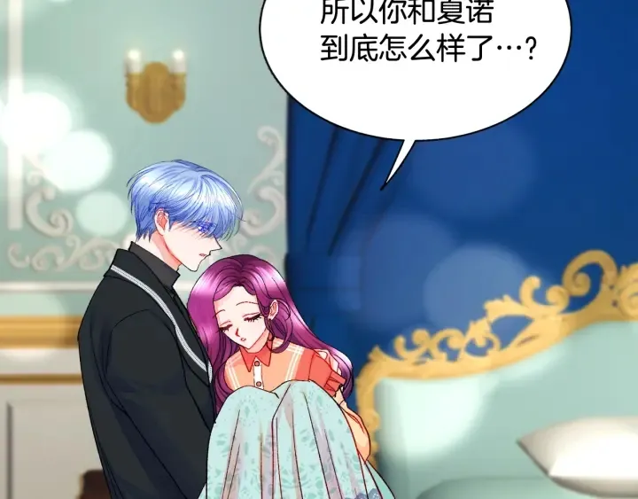 第45话 夜探卧房 第43页