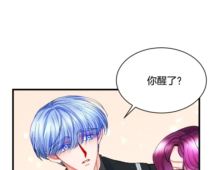 第45话 夜探卧房 第45页