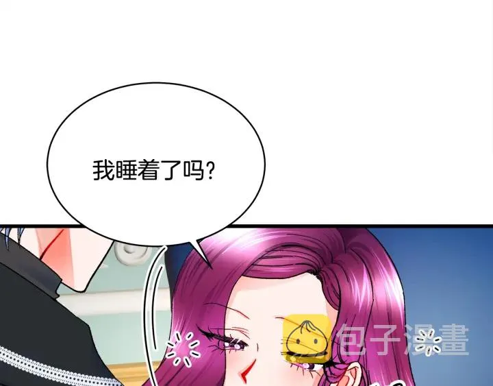 第45话 夜探卧房 第48页
