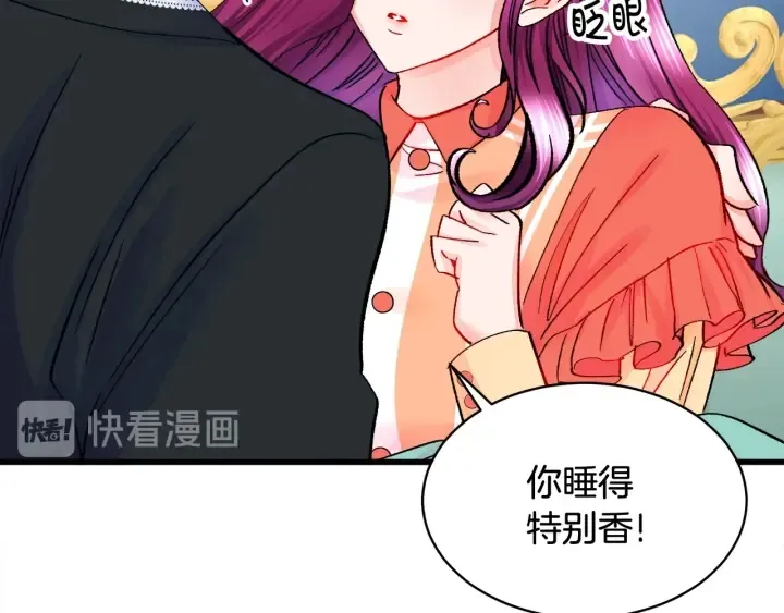 第45话 夜探卧房 第49页
