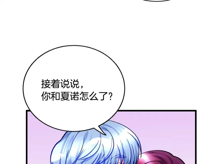 第45话 夜探卧房 第50页