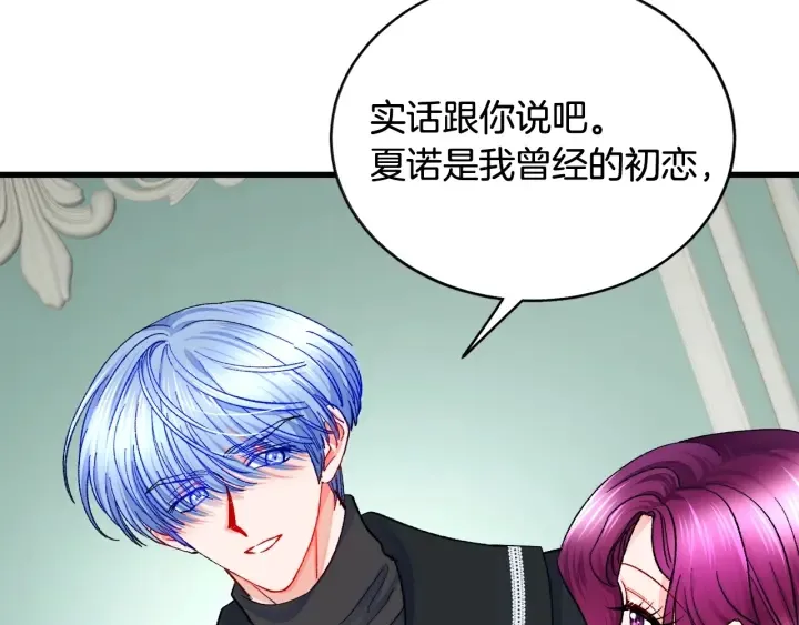 第45话 夜探卧房 第52页