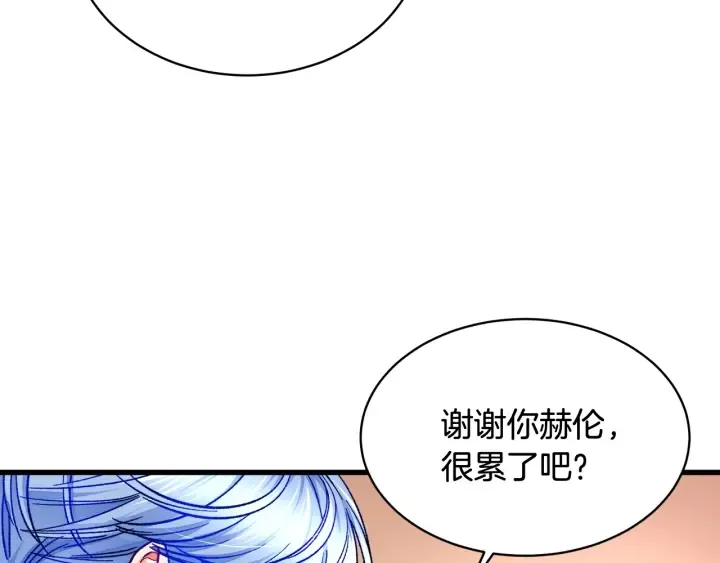 第45话 夜探卧房 第54页
