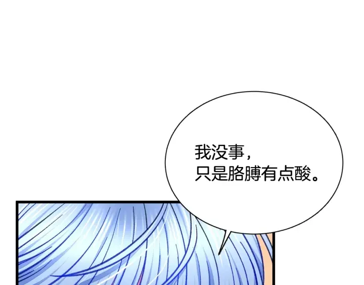 第45话 夜探卧房 第57页