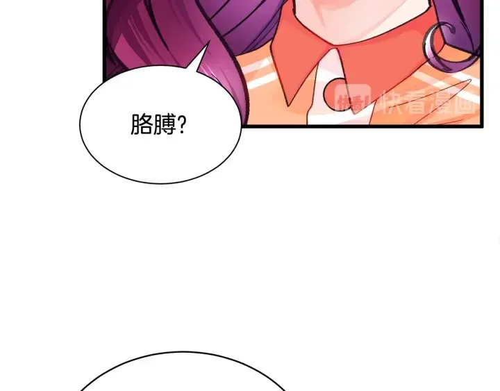 第45话 夜探卧房 第60页