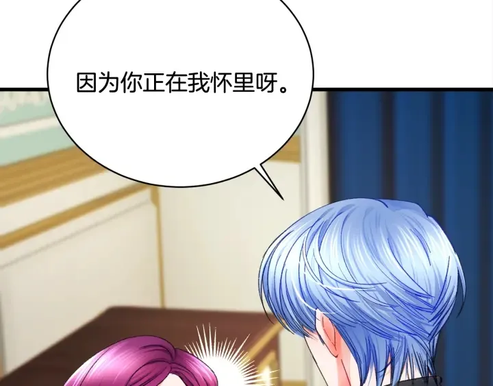 第45话 夜探卧房 第61页