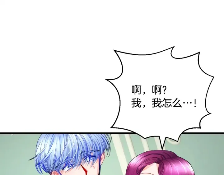第45话 夜探卧房 第63页