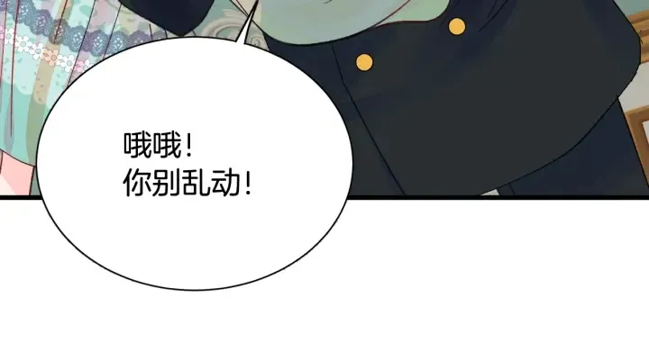 第45话 夜探卧房 第65页
