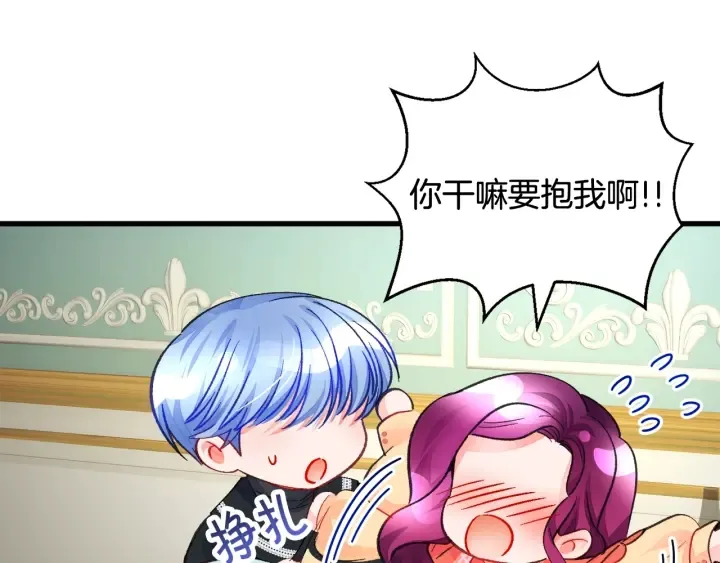 第45话 夜探卧房 第66页
