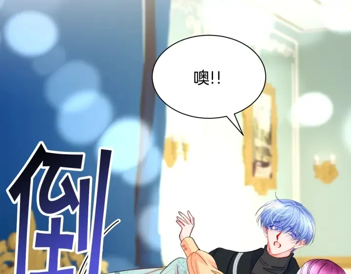 第45话 夜探卧房 第68页