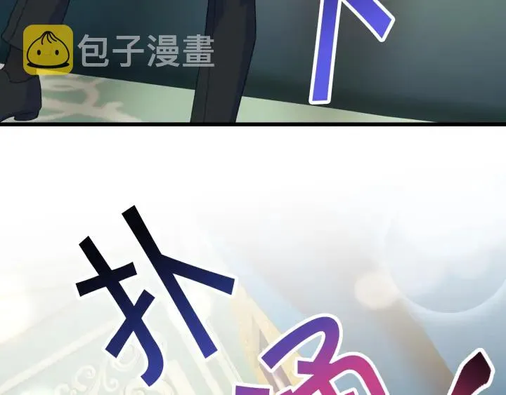 第45话 夜探卧房 第70页