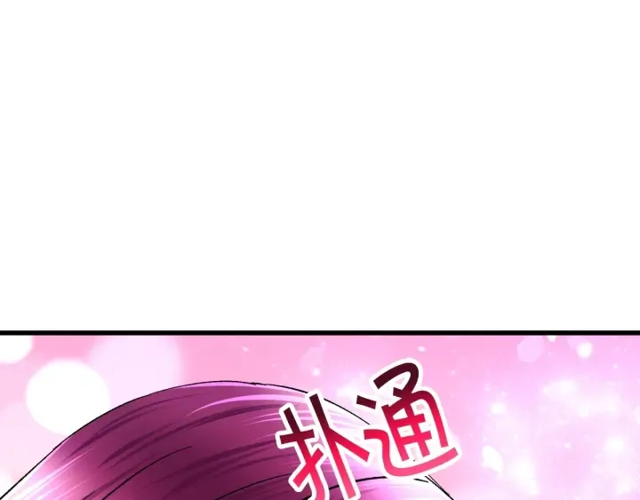 第45话 夜探卧房 第75页
