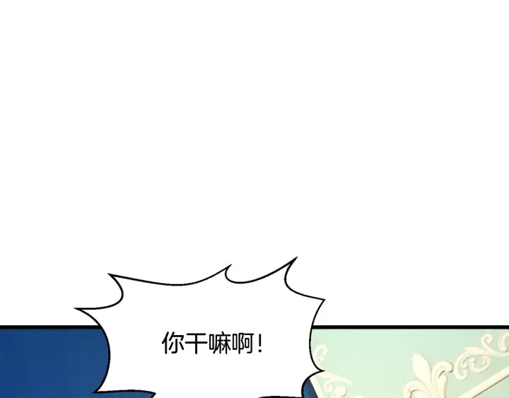 第45话 夜探卧房 第78页