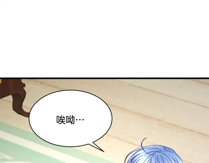 第45话 夜探卧房 第81页