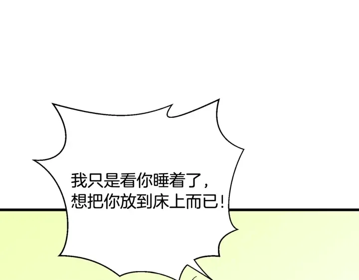 第45话 夜探卧房 第84页