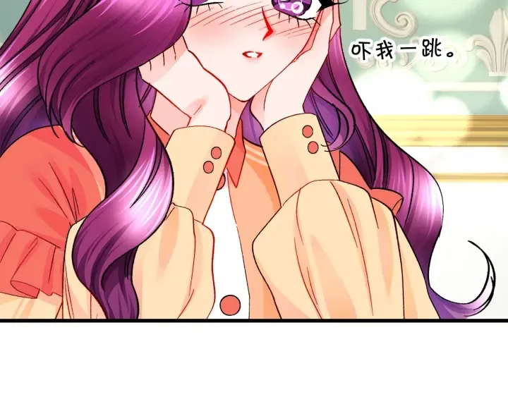 第45话 夜探卧房 第88页