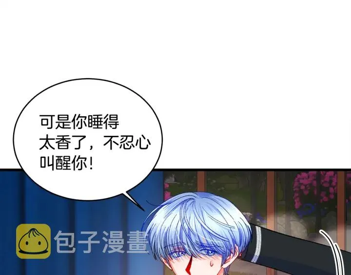 第45话 夜探卧房 第89页